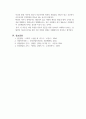 사회복지실천론 과제 4페이지