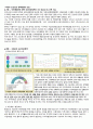 [보건의료법규/A+과제] 국내외 보건의료 정책변화와 간호 - 비만예방 정책을 중심으로. 2페이지
