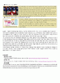 [보건의료법규/A+과제] 국내외 보건의료 정책변화와 간호 - 비만예방 정책을 중심으로. 6페이지