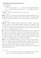[간호학과/정신간호학] 주요우울장애 케이스스터디 12페이지