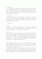 노인복지론 2페이지