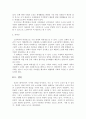 노인복지론 3페이지