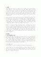아동의 문제행동을 지도하는 교사의 바람직한 역할과 자질에 대해 기술하세요 2페이지