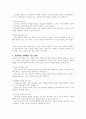 아동의 문제행동을 지도하는 교사의 바람직한 역할과 자질에 대해 기술하세요 5페이지