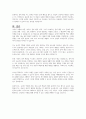 아동의 문제행동을 지도하는 교사의 바람직한 역할과 자질에 대해 기술하세요 6페이지