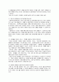 사회복지실천론 2페이지