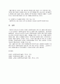 사회복지실천론 4페이지