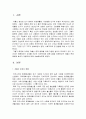 사회복지정책론 1페이지