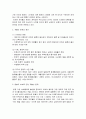 사회복지정책론 2페이지