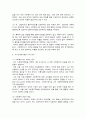 사회복지실천기술론 3페이지