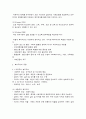 사회복지정책론 (1) 2페이지