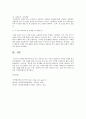 사회복지법제 4페이지