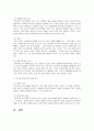 조직행동론 2페이지