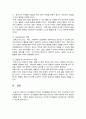 영유아발달 2페이지