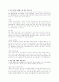 코로나19의 영향이 장기화되면서 우리사회의 가장 큰 정신건강문제는 무엇이고 그렇게 생각하는 이유와 치료적 개입방법에 관해 서술하시오 3페이지