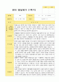 만2세 1학기 발달평가 10명 1페이지