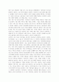 IT 사회관계망) 사회관계망,사회연결망 데이터셋 기반 서비스를 설계하세요 3페이지