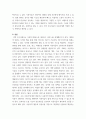 IT 사회관계망) 사회관계망,사회연결망 데이터셋 기반 서비스를 설계하세요 4페이지