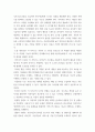 IT 사회관계망) 사회관계망,사회연결망 데이터셋 기반 서비스를 설계하세요 5페이지