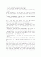 K-문화와 한국학) 1K-문화가 붙는 한국적인 것의 사례를 찾아보시오 2한국 관광 공사의 Imagine your korea 채널 분석하시오 3페이지