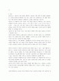 가상현실과 메타버스) 메타버스 관련 테크 기업 리뷰 - 메타버스와 관련된 기업을 하나 선정하고, 해당 기업의 주요 현황(서비스, 규모 등)을 서술하세요 3페이지