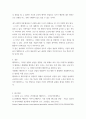 가상현실과 메타버스) 메타버스 관련 테크 기업 리뷰 - 메타버스와 관련된 기업을 하나 선정하고, 해당 기업의 주요 현황(서비스, 규모 등)을 서술하세요 4페이지