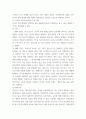 간호이론) (1) 로이의 적응이론에서 제시한 적용체계로서의 인간에 대해 설명하시오 4페이지