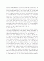 간호이론) (1) 로이의 적응이론에서 제시한 적용체계로서의 인간에 대해 설명하시오 7페이지
