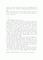 경영) Rogers 교수의 Digital Transformation틀(5가지 도메인으로 구성)을 활용하여 본인이 속한 조직의 사업모형이나 본인이 구상하고있는 사업모형을 어떻게 하면 DT 3페이지