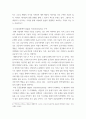 경영) Rogers 교수의 Digital Transformation틀(5가지 도메인으로 구성)을 활용하여 본인이 속한 조직의 사업모형이나 본인이 구상하고있는 사업모형을 어떻게 하면 DT 4페이지