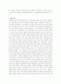 경영분석) 엘엔애프 기업의 사업 보고서 작성 ( 1업체 개요 2경영 능력 3관계 회사 현황 4 3페이지