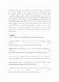 경영분석) 엘엔애프 기업의 사업 보고서 작성 ( 1업체 개요 2경영 능력 3관계 회사 현황 4 8페이지
