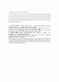 경영분석) 엘엔애프 기업의 사업 보고서 작성 ( 1업체 개요 2경영 능력 3관계 회사 현황 4 9페이지