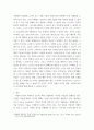경영전략론) 오늘날 국내 대형할인점은 이마트, 홈플러스, 롯데마트, 코스트코 등의 다수의 업체가 존재하는 치열한 경쟁상황에 직면해 있습니다 6페이지