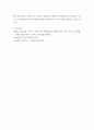 경영전략론) 오늘날 국내 대형할인점은 이마트, 홈플러스, 롯데마트, 코스트코 등의 다수의 업체가 존재하는 치열한 경쟁상황에 직면해 있습니다 7페이지