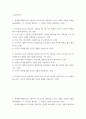 고급간호연구) 1전자데이터베이스를 사용하여 간호연구를 검색하려고 한다 2페이지