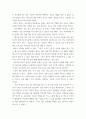 고백록) 어거스틴의 고백록 중에서 제 7강의 회심에서 선과 악의 본질과 신학적인 믿음에 대한 성찰 5페이지