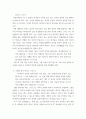 고백록) 어거스틴의 고백록 중에서 제 7강의 회심에서 선과 악의 본질과 신학적인 믿음에 대한 성찰 7페이지