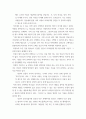 고백록) 어거스틴의 고백록 중에서 제 7강의 회심에서 선과 악의 본질과 신학적인 믿음에 대한 성찰 9페이지