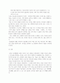고백록) 어거스틴의 고백록 중에서 제 7강의 회심에서 선과 악의 본질과 신학적인 믿음에 대한 성찰 10페이지