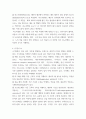 고위험모아간호학) 1중환아에게 적절한 양의 수액을 주입하는 것은 매우 중요하다 4페이지