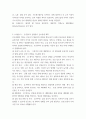 고위험모아간호학) 1중환아에게 적절한 양의 수액을 주입하는 것은 매우 중요하다 5페이지