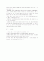 고위험모아간호학) 1중환아에게 적절한 양의 수액을 주입하는 것은 매우 중요하다 7페이지
