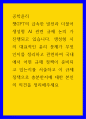 공학윤리) 챗GPT의 급속한 발전과 더불어 생성형 Al 관련 규제 논의 가 진행되고 있습니다 1페이지