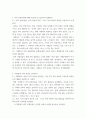 교양 글쓰기) 소논문 기생충은 부의 심볼리즘을 나타내는 영화로, 현대 사회에서의 부의 불균형과 계급 격차에 대한 현실적이고 비판적 시각을 제시한다 3페이지