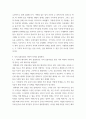 교양 글쓰기) 소논문 기생충은 부의 심볼리즘을 나타내는 영화로, 현대 사회에서의 부의 불균형과 계급 격차에 대한 현실적이고 비판적 시각을 제시한다 4페이지