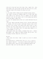 교양 글쓰기) 소논문 기생충은 부의 심볼리즘을 나타내는 영화로, 현대 사회에서의 부의 불균형과 계급 격차에 대한 현실적이고 비판적 시각을 제시한다 5페이지