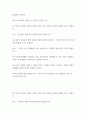 교양) 자신의 약점을 보완하기 위해 교육을 받은 경험이 있다면 말씀해 주시기 바랍니다 2페이지