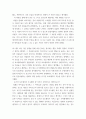 교양) 자신의 약점을 보완하기 위해 교육을 받은 경험이 있다면 말씀해 주시기 바랍니다 4페이지