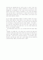 교양) 자신의 약점을 보완하기 위해 교육을 받은 경험이 있다면 말씀해 주시기 바랍니다 5페이지